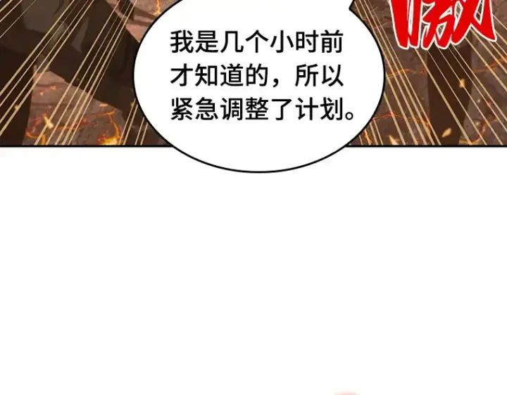 漫画《全知读者视角》052 先知者们之夜（4）第75张图