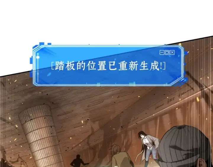 漫画《全知读者视角》052 先知者们之夜（4）第79张图