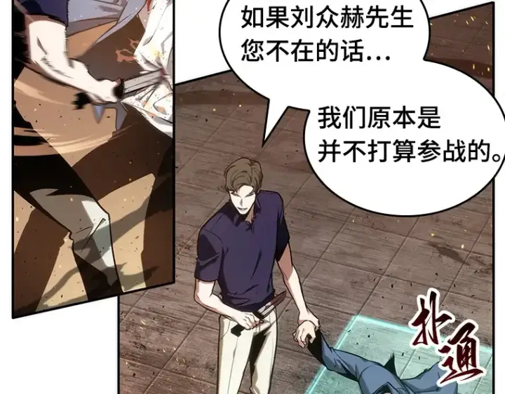 漫画《全知读者视角》052 先知者们之夜（4）第84张图