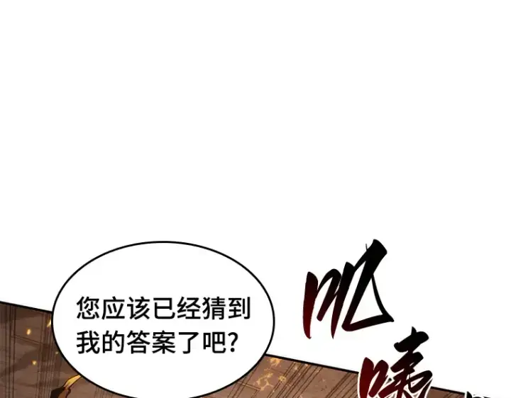 漫画《全知读者视角》052 先知者们之夜（4）第86张图