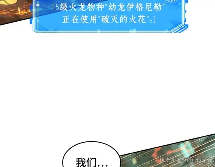 漫画《全知读者视角》052 先知者们之夜（4）第88张图