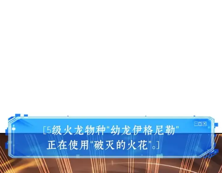 漫画《全知读者视角》052 先知者们之夜（4）第9张图