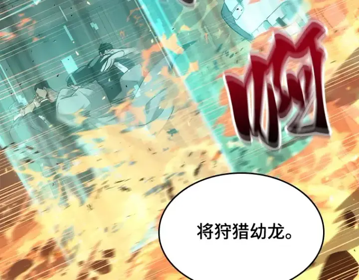 漫画《全知读者视角》052 先知者们之夜（4）第90张图