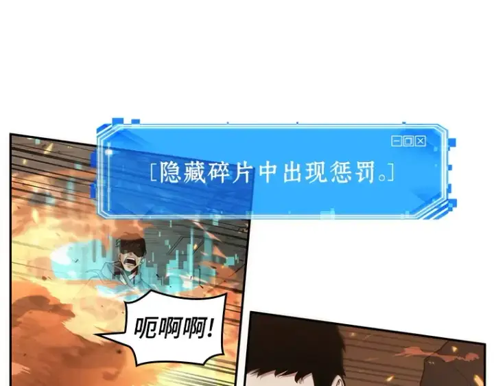 漫画《全知读者视角》052 先知者们之夜（4）第92张图
