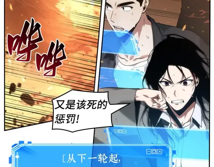 漫画《全知读者视角》052 先知者们之夜（4）第93张图