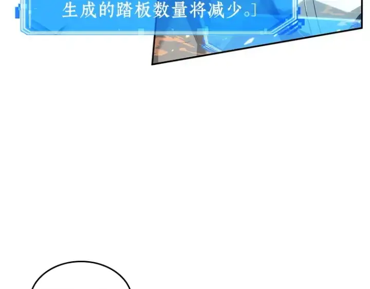 漫画《全知读者视角》052 先知者们之夜（4）第94张图