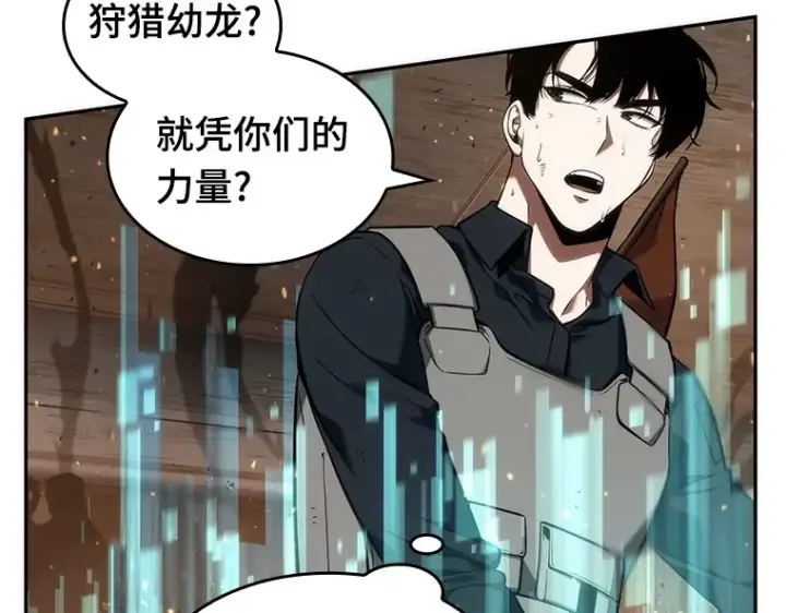 漫画《全知读者视角》052 先知者们之夜（4）第95张图