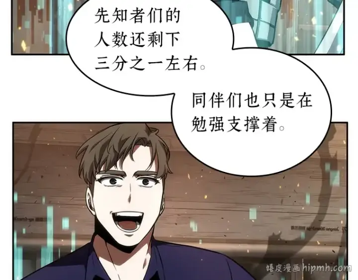 漫画《全知读者视角》052 先知者们之夜（4）第96张图