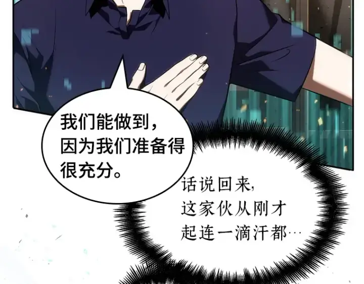 漫画《全知读者视角》052 先知者们之夜（4）第97张图