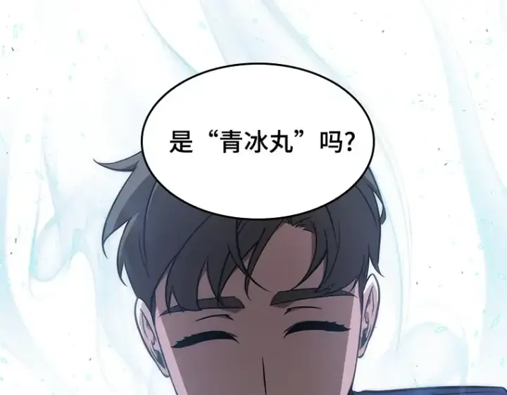 漫画《全知读者视角》052 先知者们之夜（4）第99张图