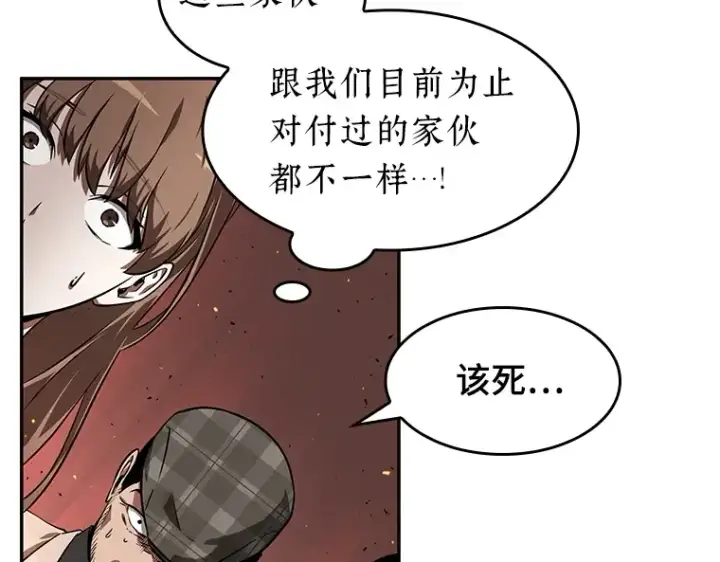 漫画《全知读者视角》053 第1人称主角视角（1）第103张图