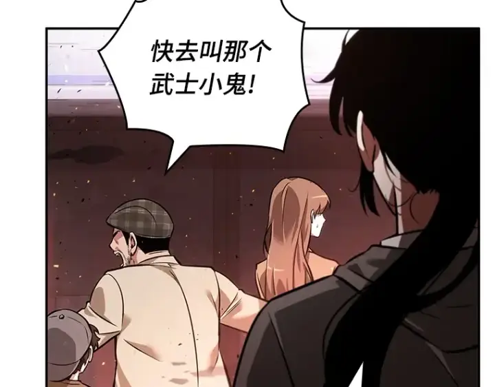 漫画《全知读者视角》053 第1人称主角视角（1）第105张图
