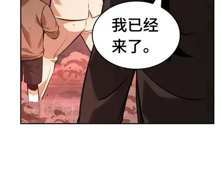 漫画《全知读者视角》053 第1人称主角视角（1）第106张图
