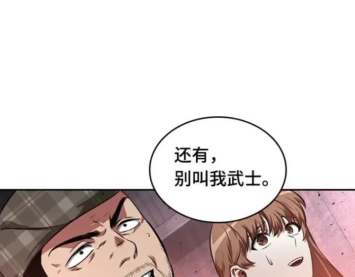 漫画《全知读者视角》053 第1人称主角视角（1）第107张图