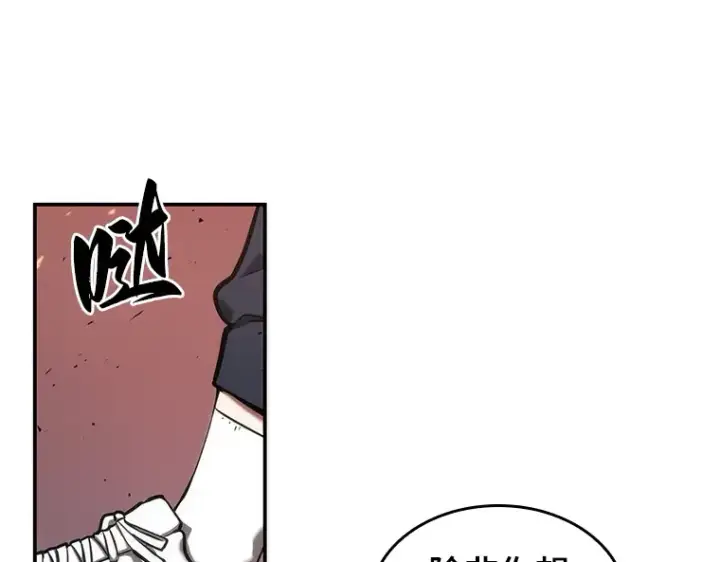 漫画《全知读者视角》053 第1人称主角视角（1）第109张图