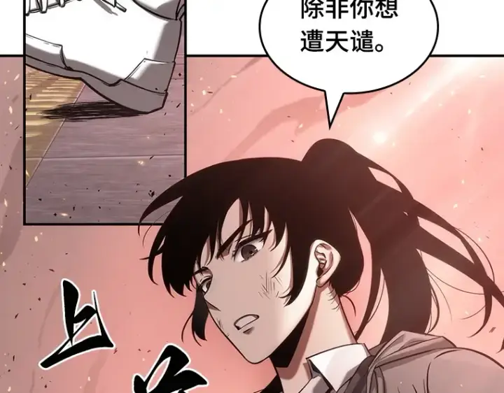 漫画《全知读者视角》053 第1人称主角视角（1）第110张图