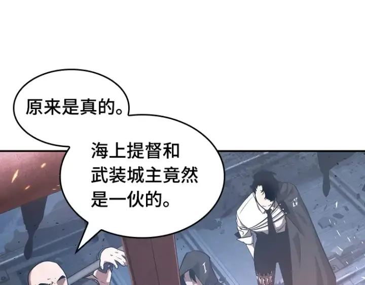 漫画《全知读者视角》053 第1人称主角视角（1）第113张图
