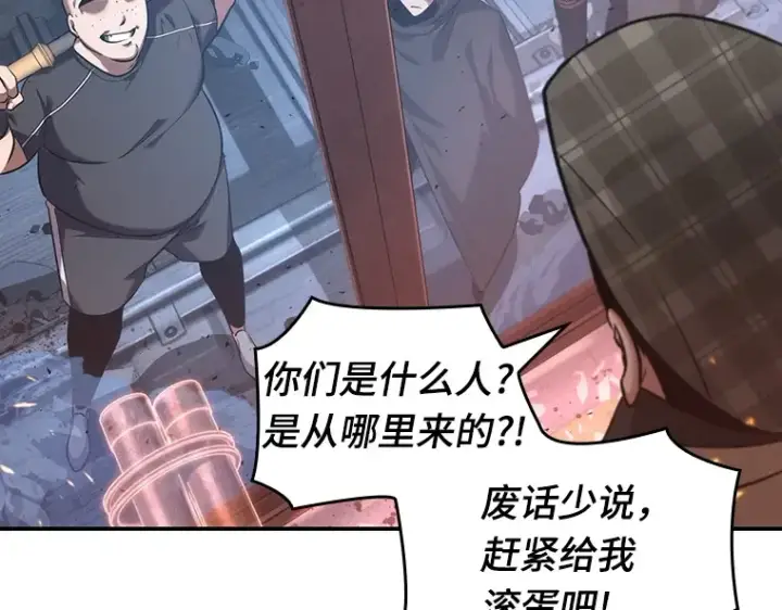 漫画《全知读者视角》053 第1人称主角视角（1）第114张图