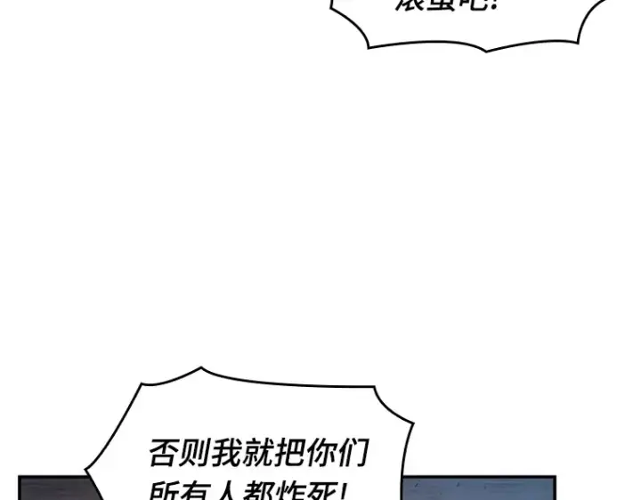 漫画《全知读者视角》053 第1人称主角视角（1）第115张图