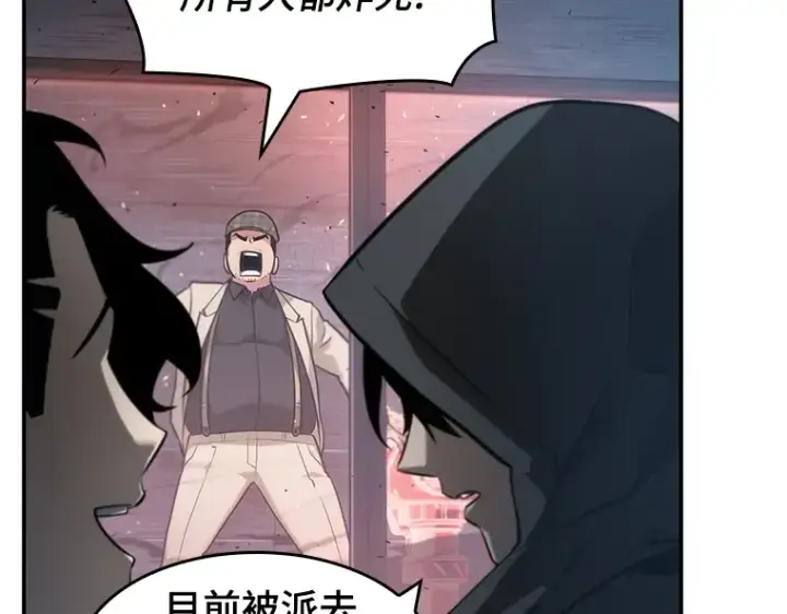 漫画《全知读者视角》053 第1人称主角视角（1）第116张图