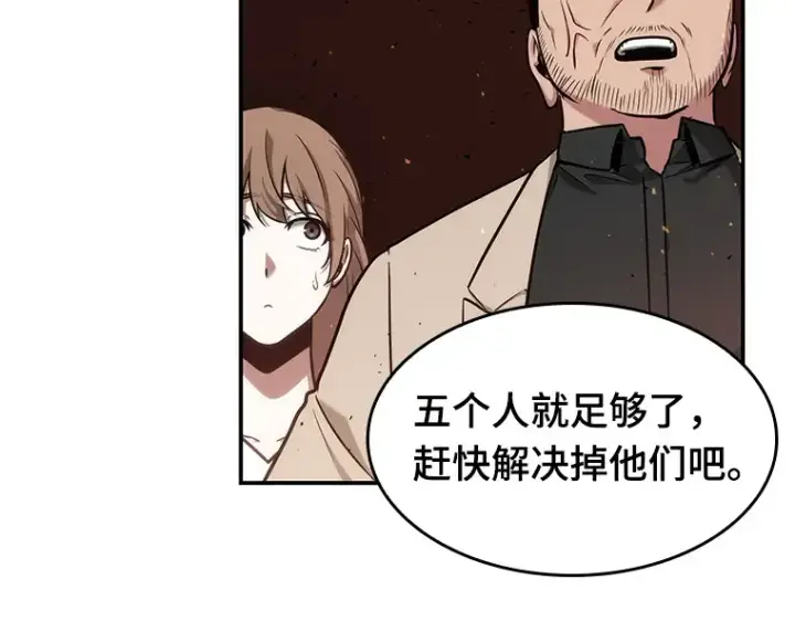 漫画《全知读者视角》053 第1人称主角视角（1）第119张图