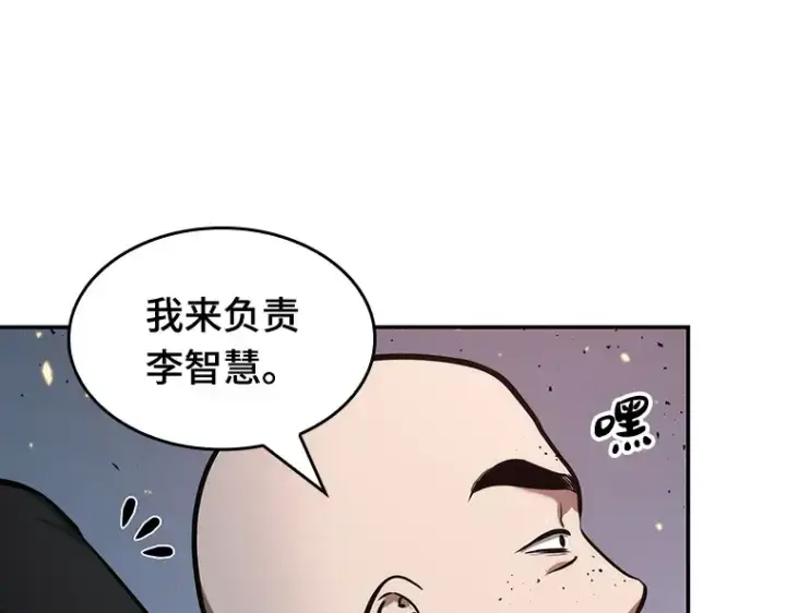 漫画《全知读者视角》053 第1人称主角视角（1）第121张图