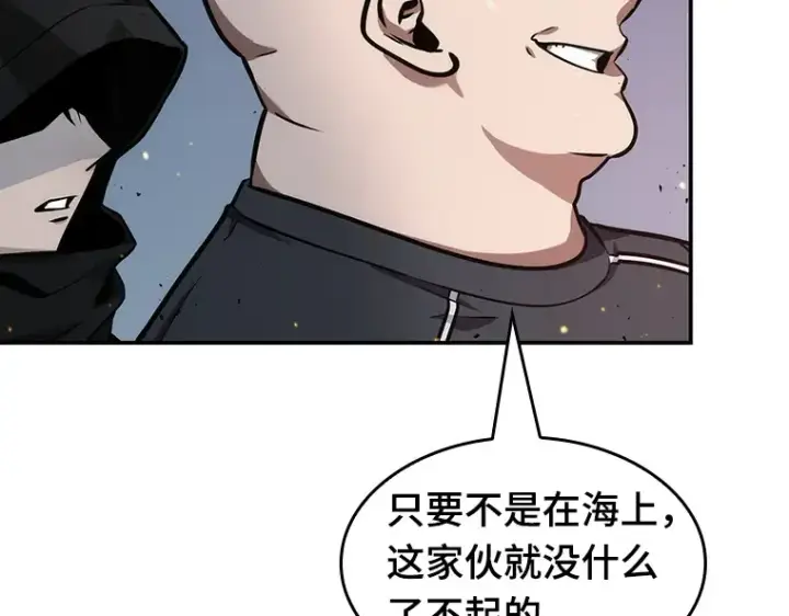 漫画《全知读者视角》053 第1人称主角视角（1）第122张图