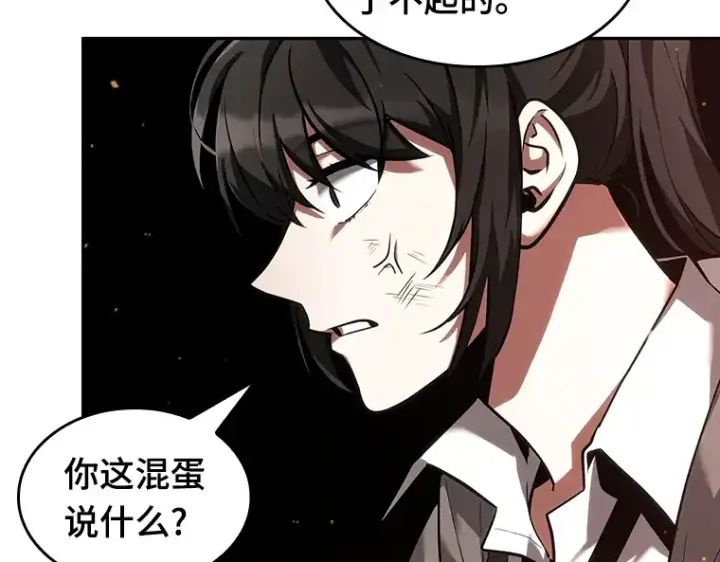 漫画《全知读者视角》053 第1人称主角视角（1）第123张图