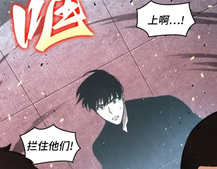 漫画《全知读者视角》053 第1人称主角视角（1）第129张图