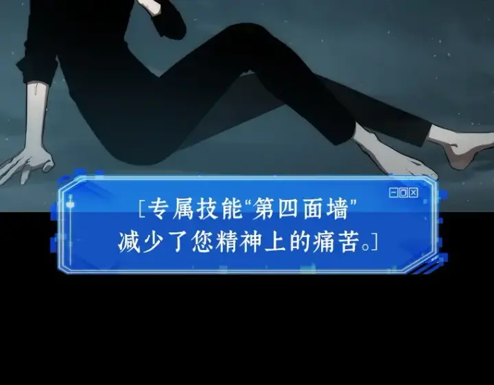 漫画《全知读者视角》053 第1人称主角视角（1）第13张图