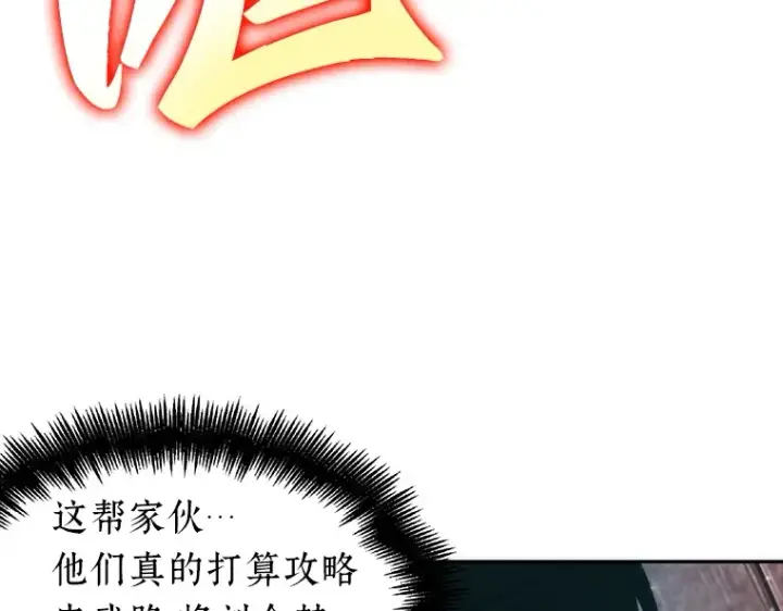 漫画《全知读者视角》053 第1人称主角视角（1）第131张图