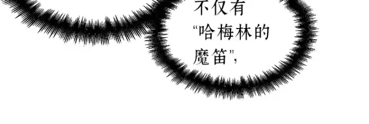 漫画《全知读者视角》053 第1人称主角视角（1）第133张图
