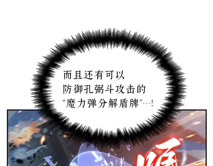 漫画《全知读者视角》053 第1人称主角视角（1）第134张图