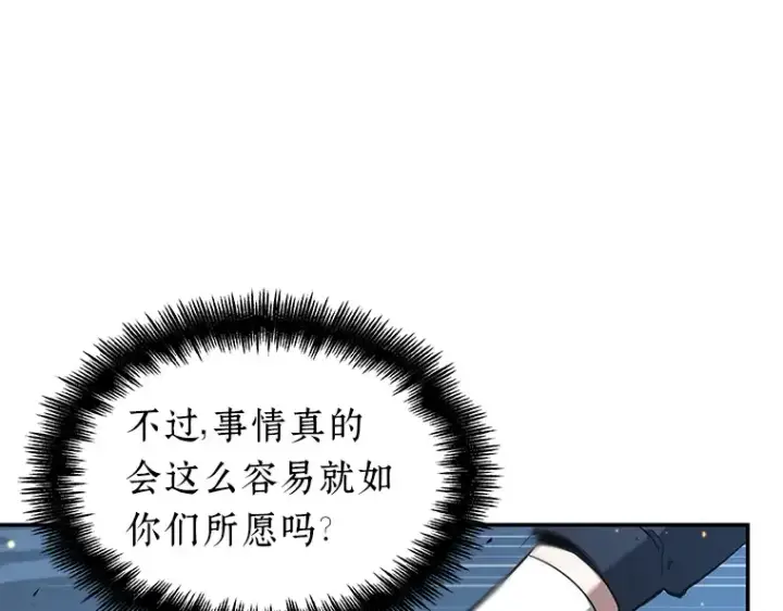 漫画《全知读者视角》053 第1人称主角视角（1）第137张图
