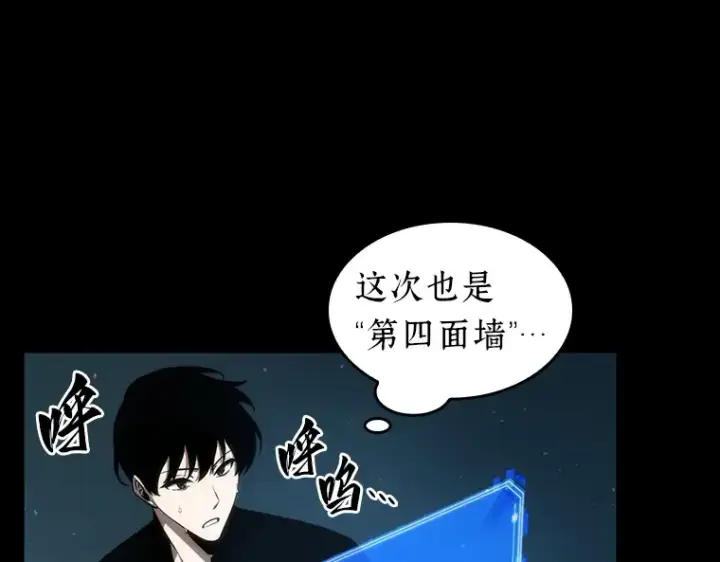 漫画《全知读者视角》053 第1人称主角视角（1）第14张图