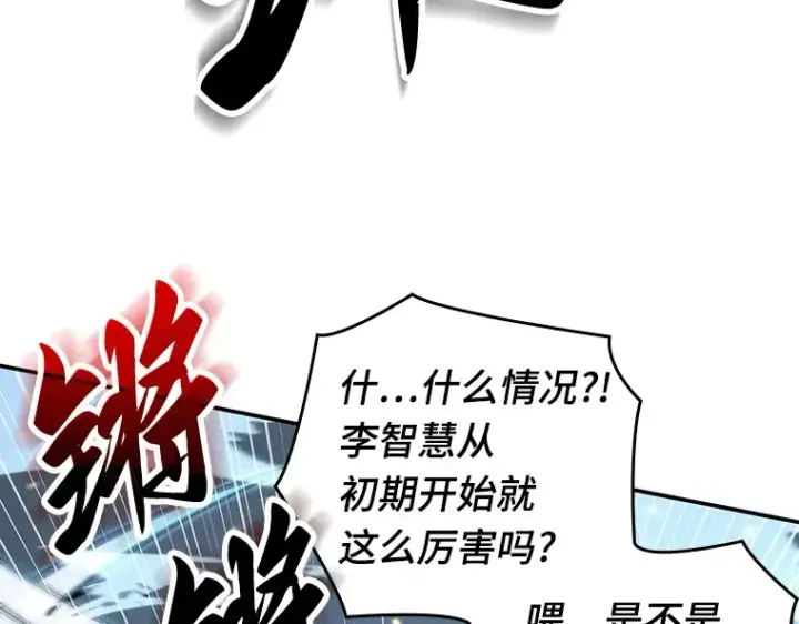 漫画《全知读者视角》053 第1人称主角视角（1）第141张图
