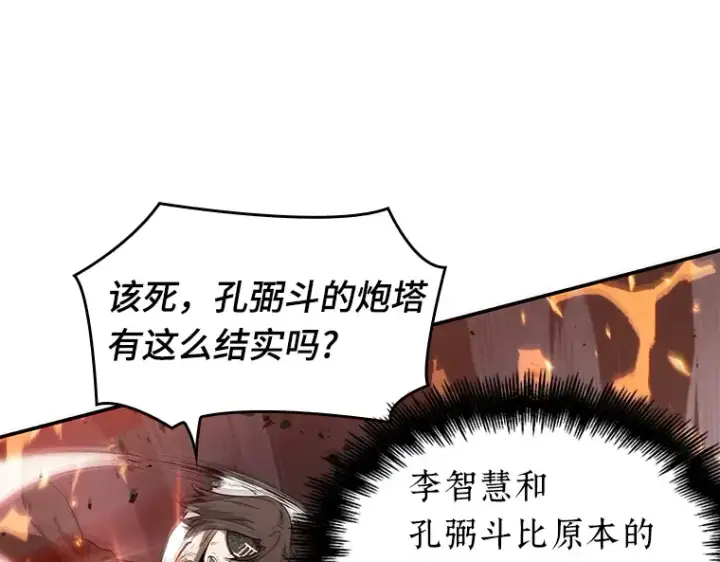 漫画《全知读者视角》053 第1人称主角视角（1）第145张图