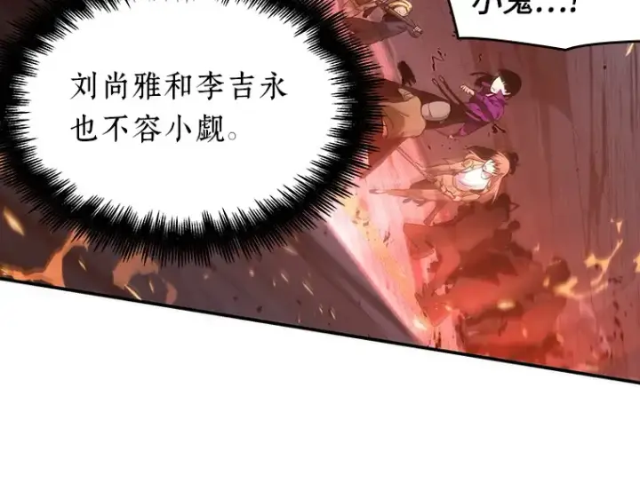 漫画《全知读者视角》053 第1人称主角视角（1）第148张图