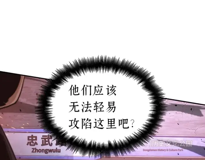 漫画《全知读者视角》053 第1人称主角视角（1）第149张图