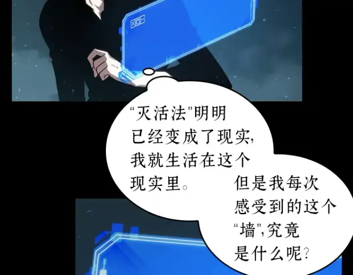 漫画《全知读者视角》053 第1人称主角视角（1）第15张图