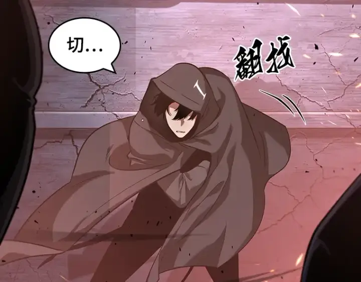 漫画《全知读者视角》053 第1人称主角视角（1）第150张图