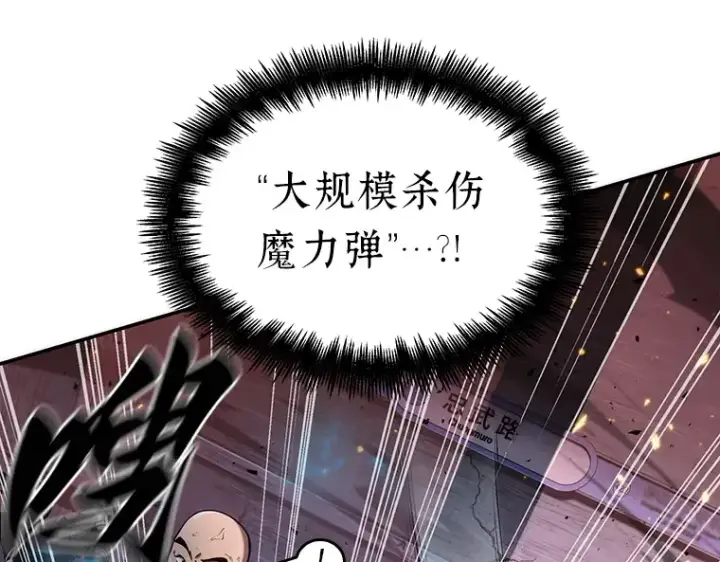漫画《全知读者视角》053 第1人称主角视角（1）第154张图