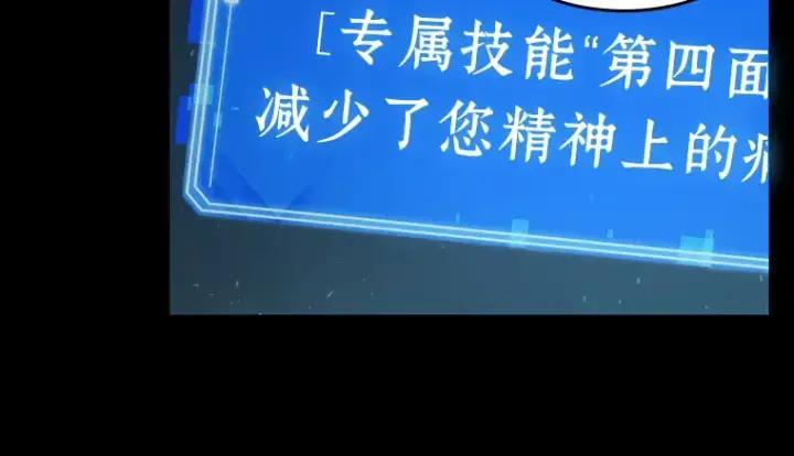 漫画《全知读者视角》053 第1人称主角视角（1）第16张图