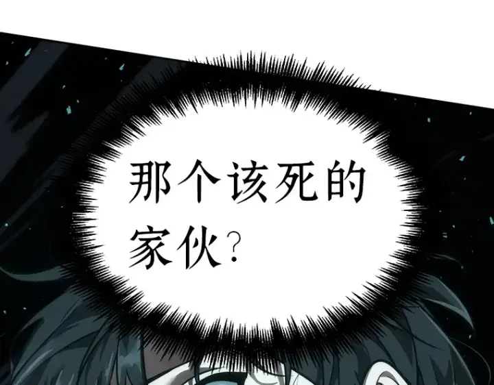 漫画《全知读者视角》053 第1人称主角视角（1）第167张图