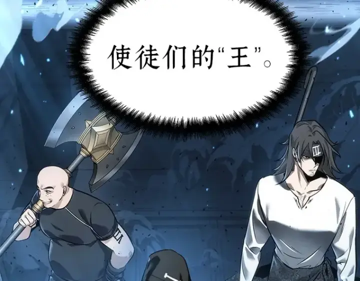 漫画《全知读者视角》053 第1人称主角视角（1）第175张图