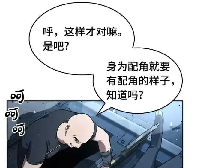 漫画《全知读者视角》053 第1人称主角视角（1）第181张图