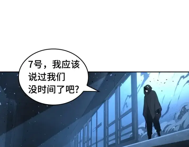 漫画《全知读者视角》053 第1人称主角视角（1）第185张图