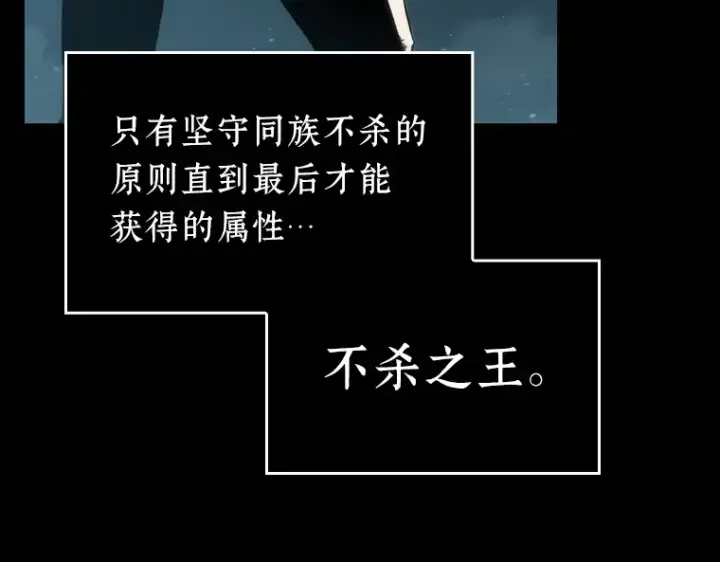 漫画《全知读者视角》053 第1人称主角视角（1）第19张图