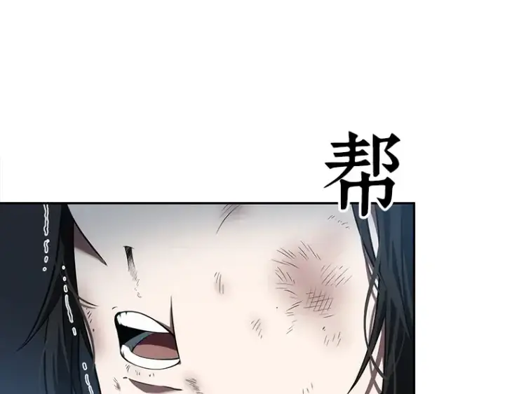 漫画《全知读者视角》053 第1人称主角视角（1）第191张图