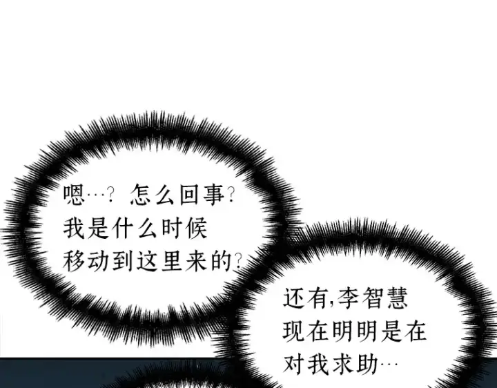 漫画《全知读者视角》053 第1人称主角视角（1）第199张图